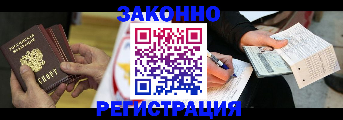 временная регистрация для школы в Новоульяновске