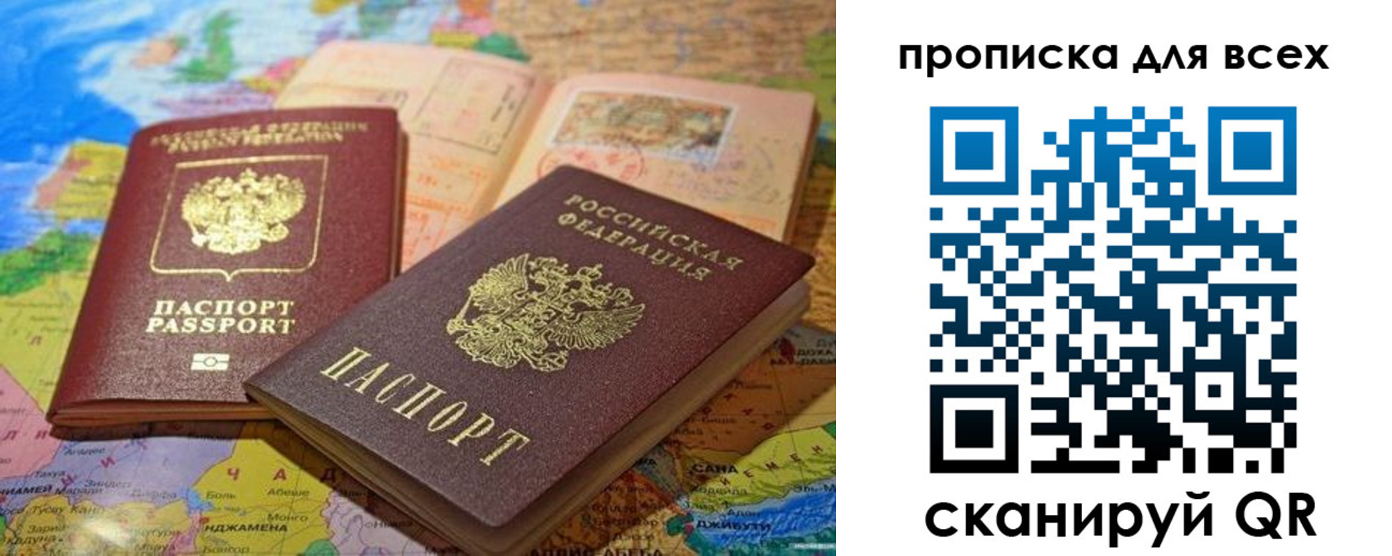 прописка гарантия в Новоульяновске