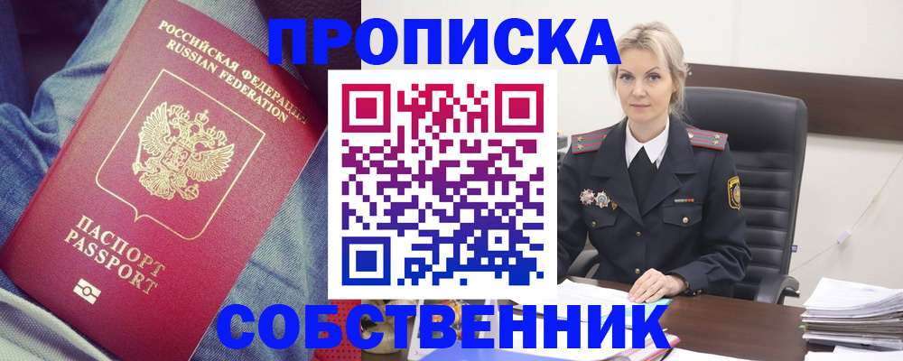 прописка иностранных граждан в Новоульяновске