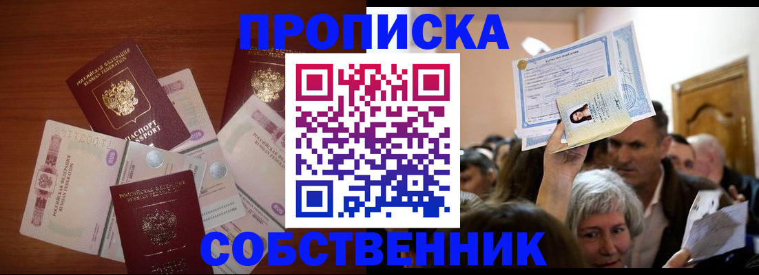 временная регистрация для всех в Новоульяновске