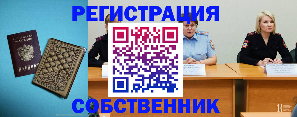 прописка гарантия в Новоульяновске