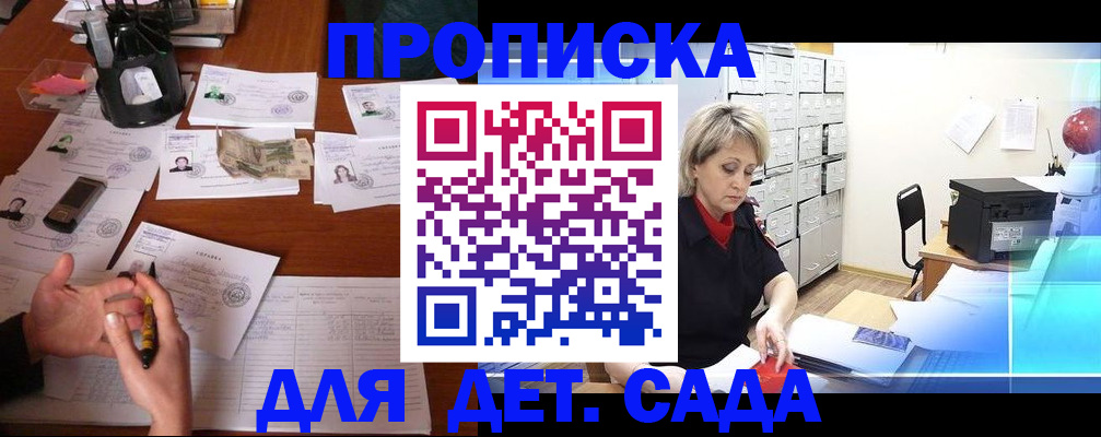 прописка штамп в Новоульяновске