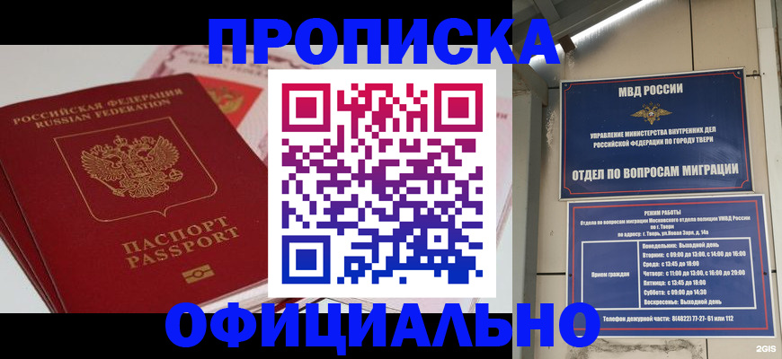 прописка для военкомата в Новоульяновске
