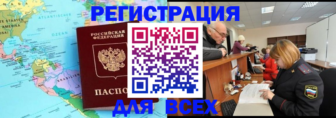 прописка в квартире в Новоульяновске